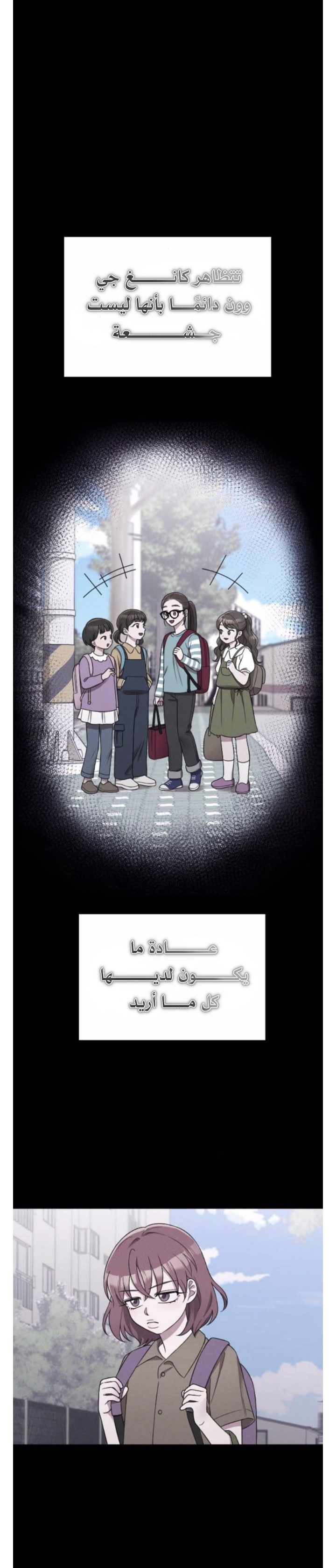 Marry My Husband: Chapter 44 - Page 2