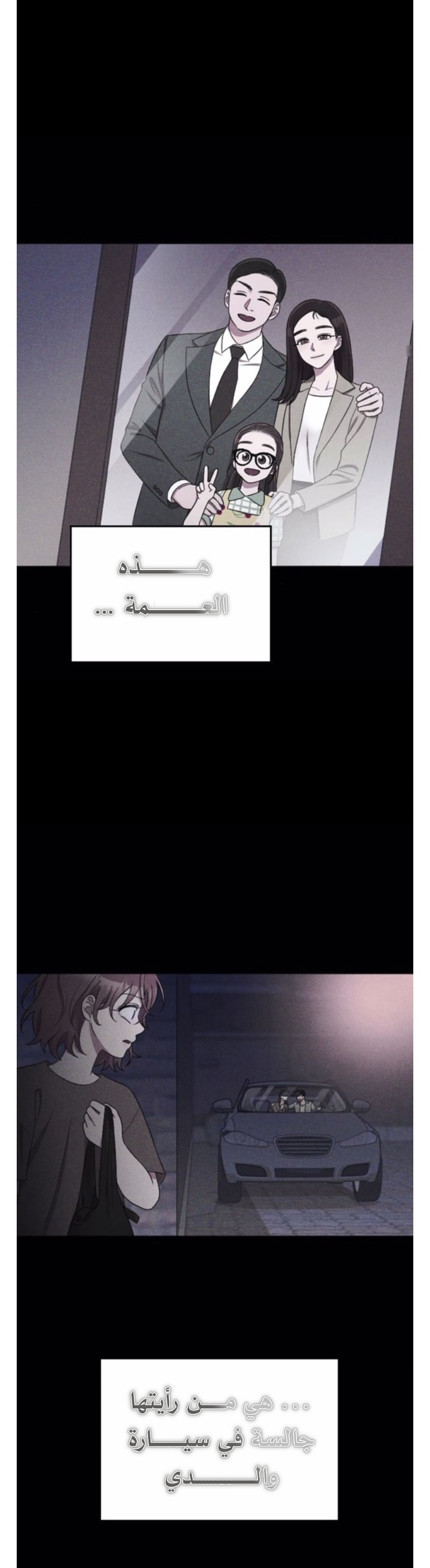 Marry My Husband: Chapter 44 - Page 10