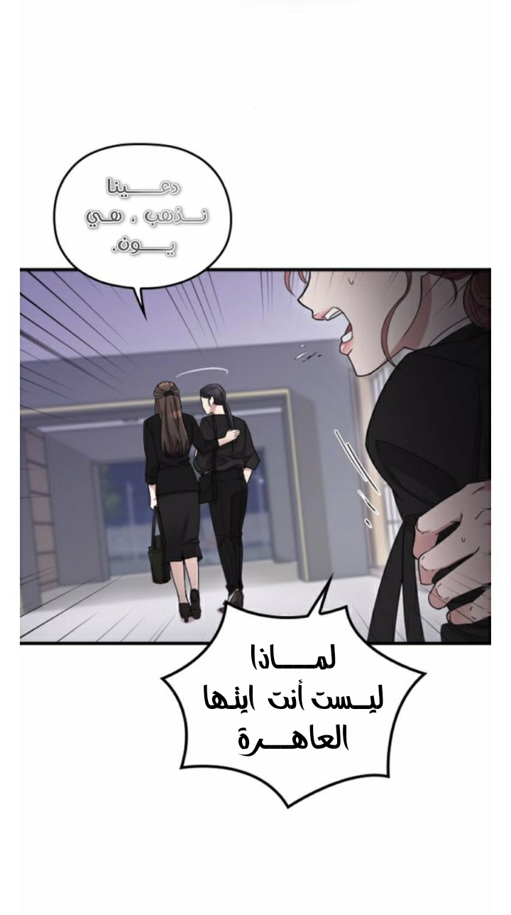 Marry My Husband: Chapter 44 - Page 15