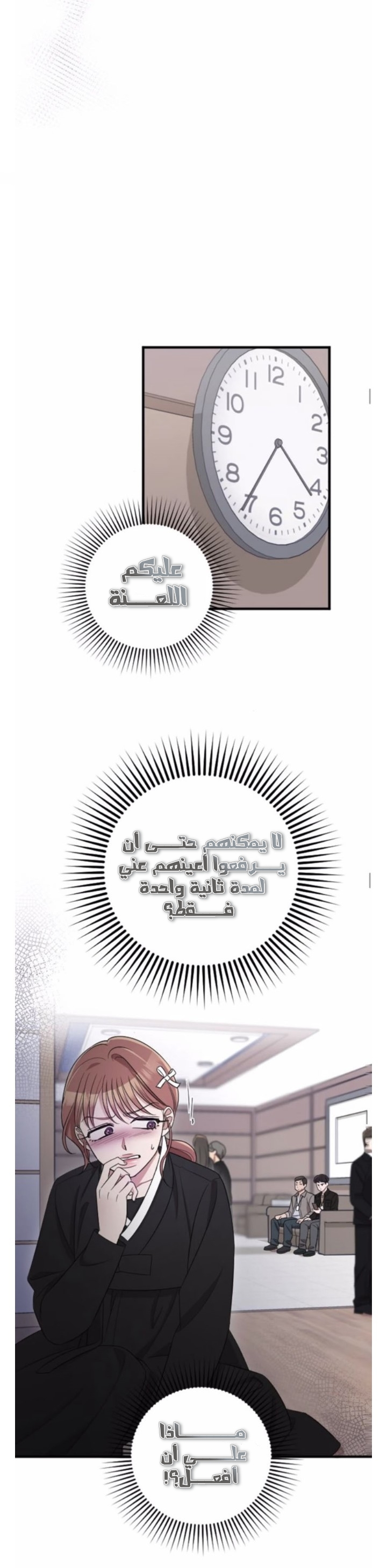 Marry My Husband: Chapter 44 - Page 20