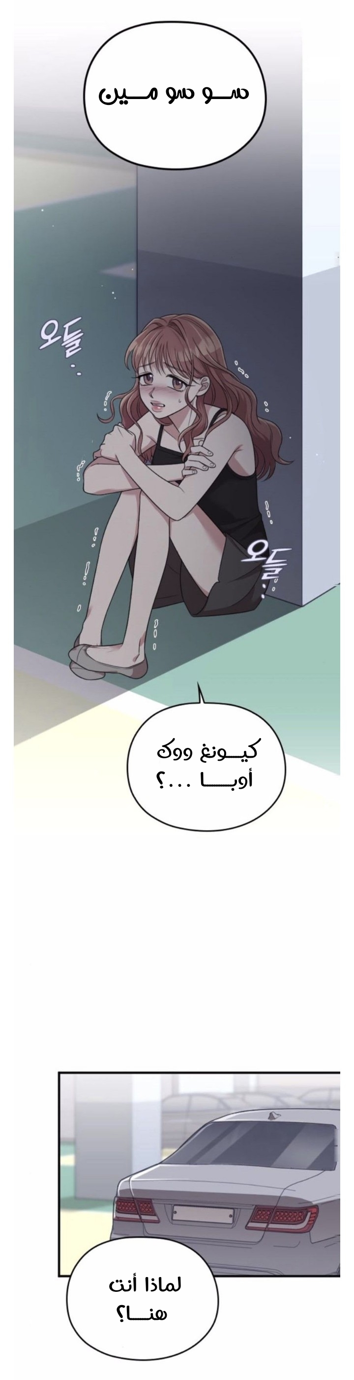 Marry My Husband: Chapter 44 - Page 28