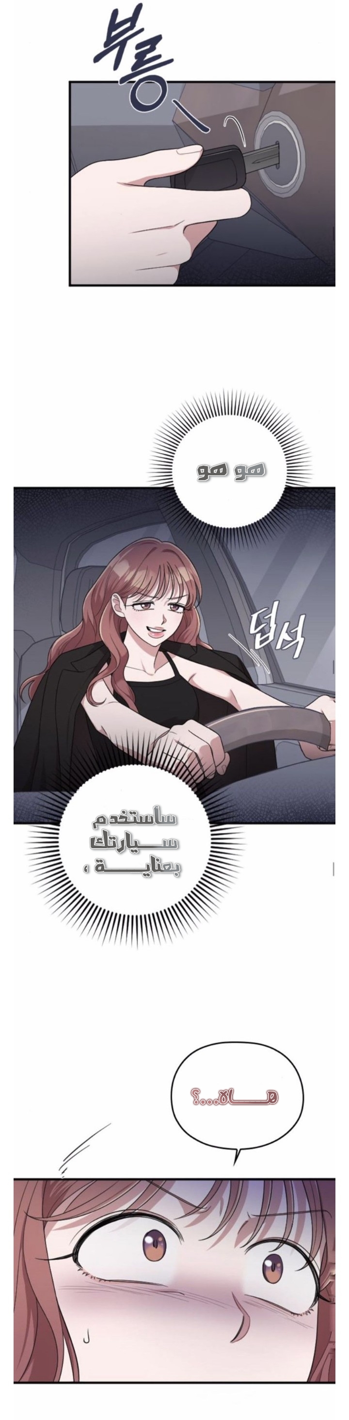 Marry My Husband: Chapter 44 - Page 33