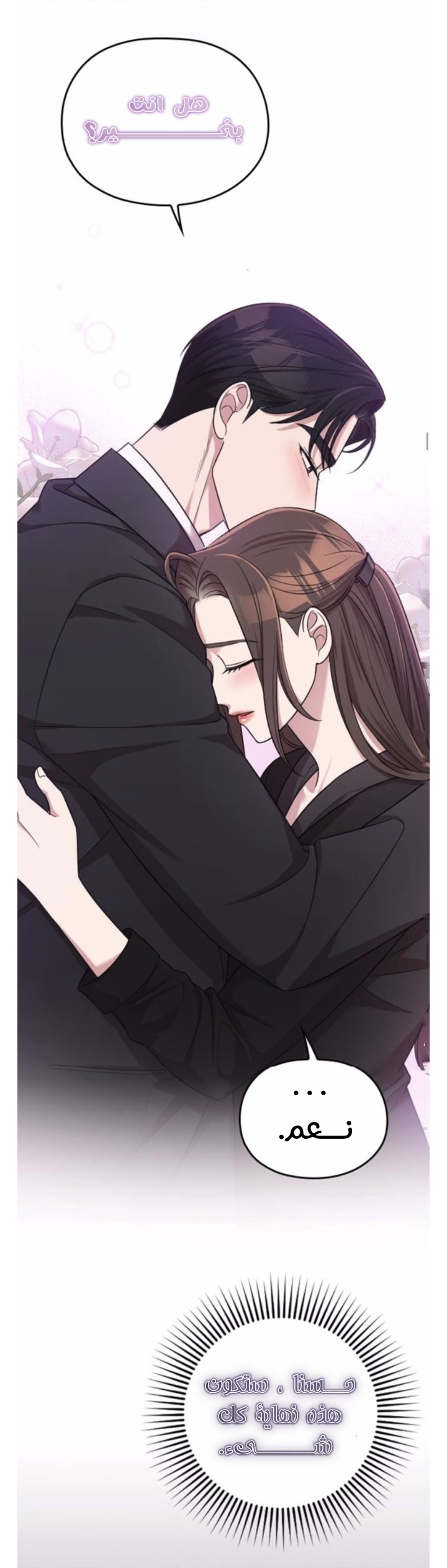 Marry My Husband: Chapter 44 - Page 36