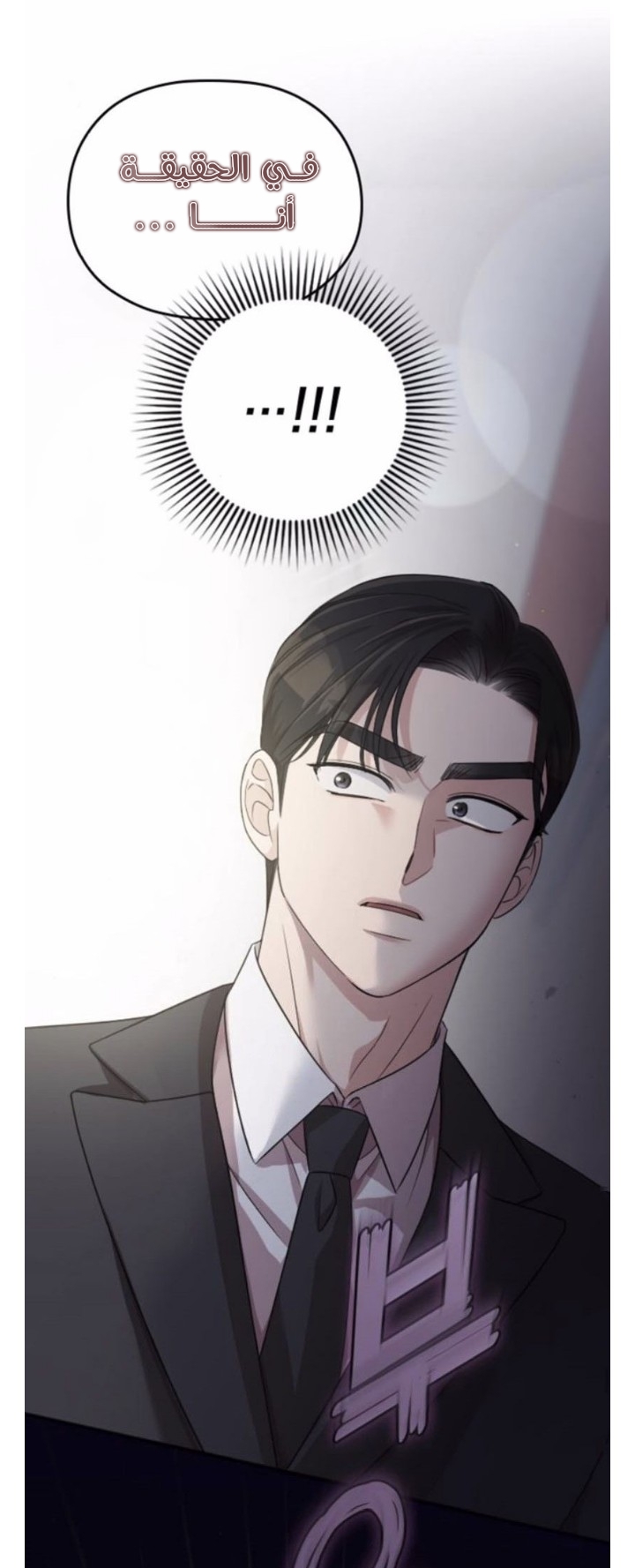 Marry My Husband: Chapter 44 - Page 40