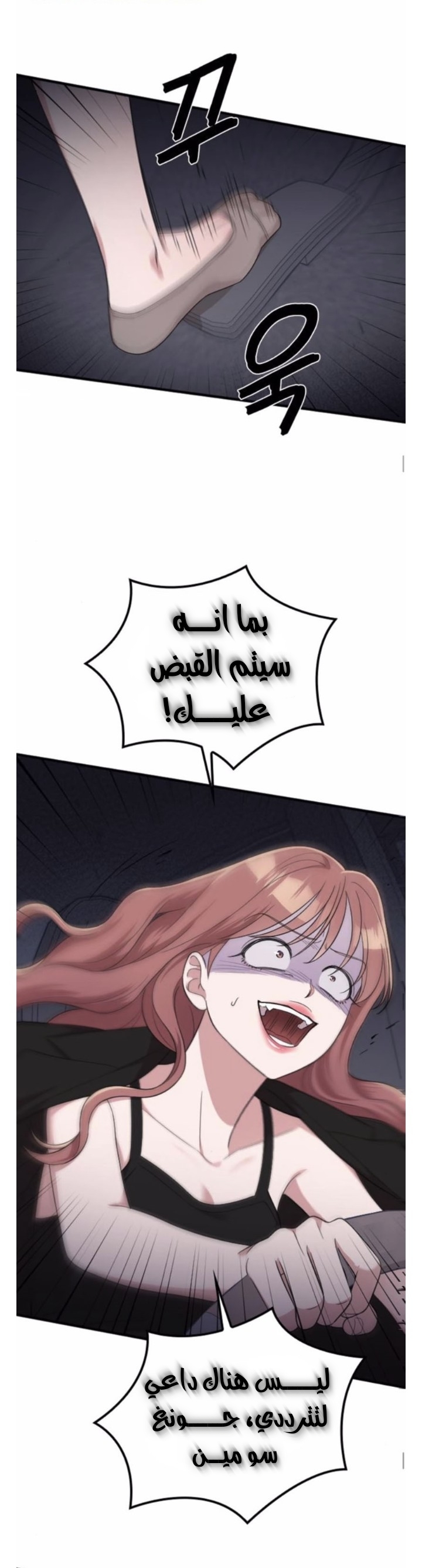 Marry My Husband: Chapter 44 - Page 42