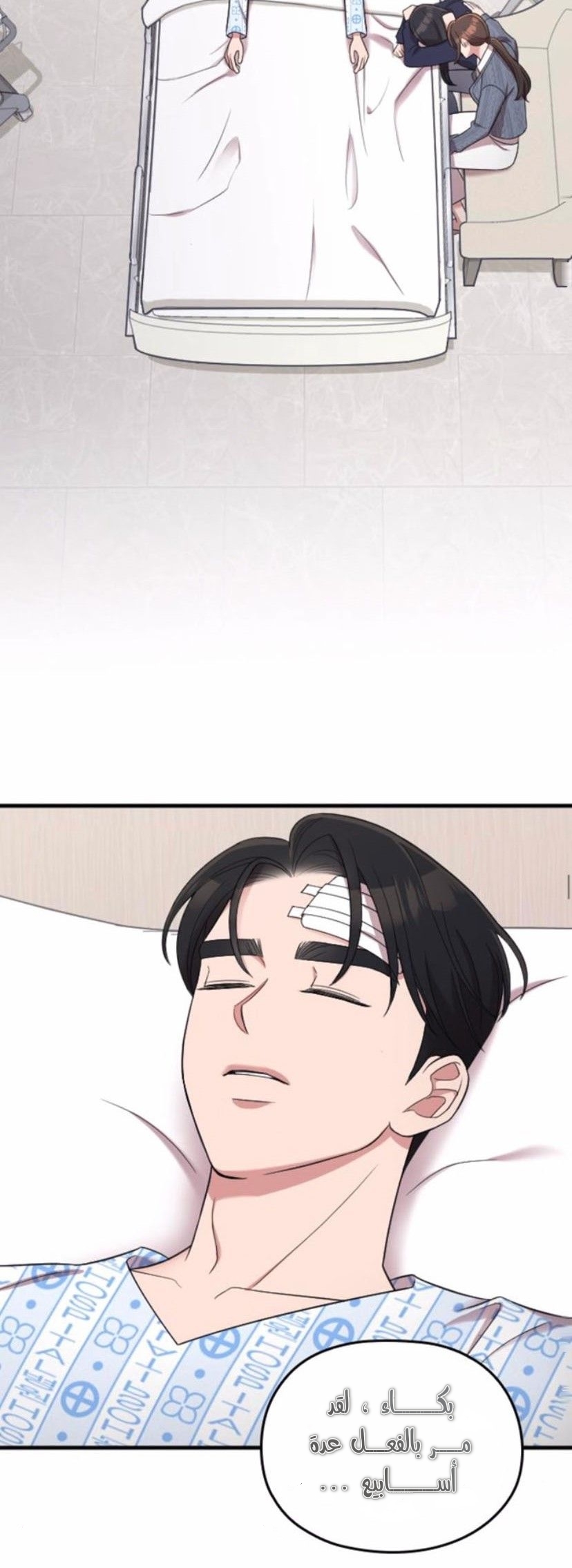 Marry My Husband: Chapter 45 - Page 5