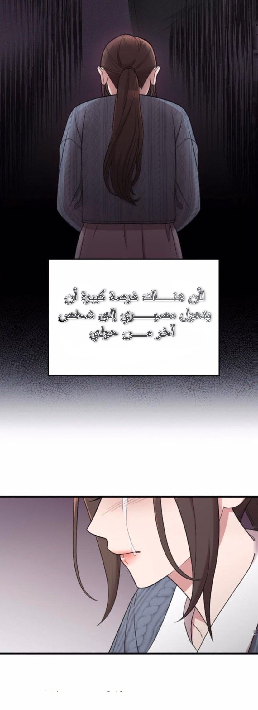 Marry My Husband: Chapter 45 - Page 8