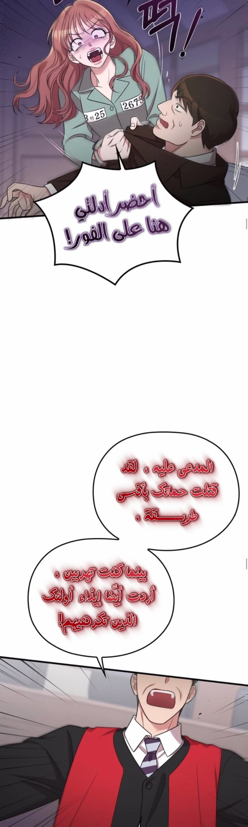 Marry My Husband: Chapter 45 - Page 28