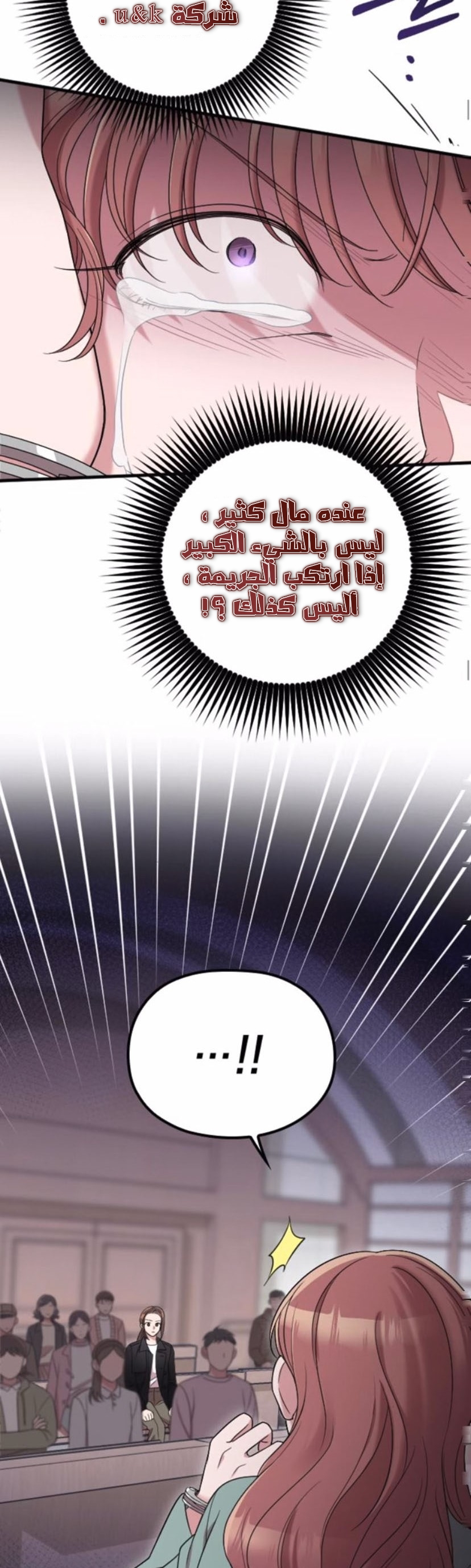 Marry My Husband: Chapter 45 - Page 30