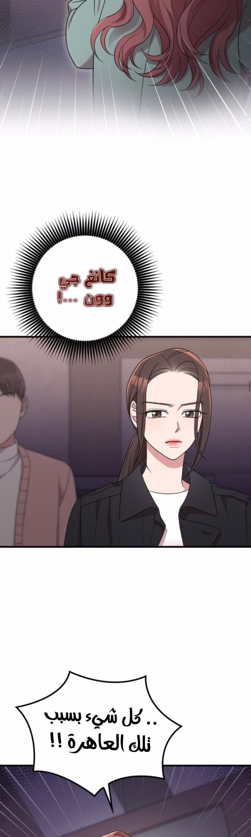 Marry My Husband: Chapter 45 - Page 31