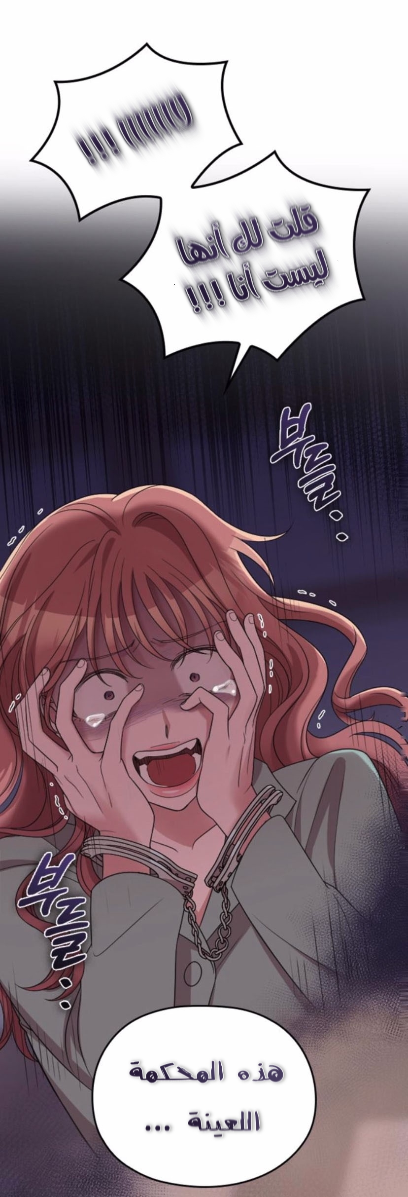 Marry My Husband: Chapter 45 - Page 33