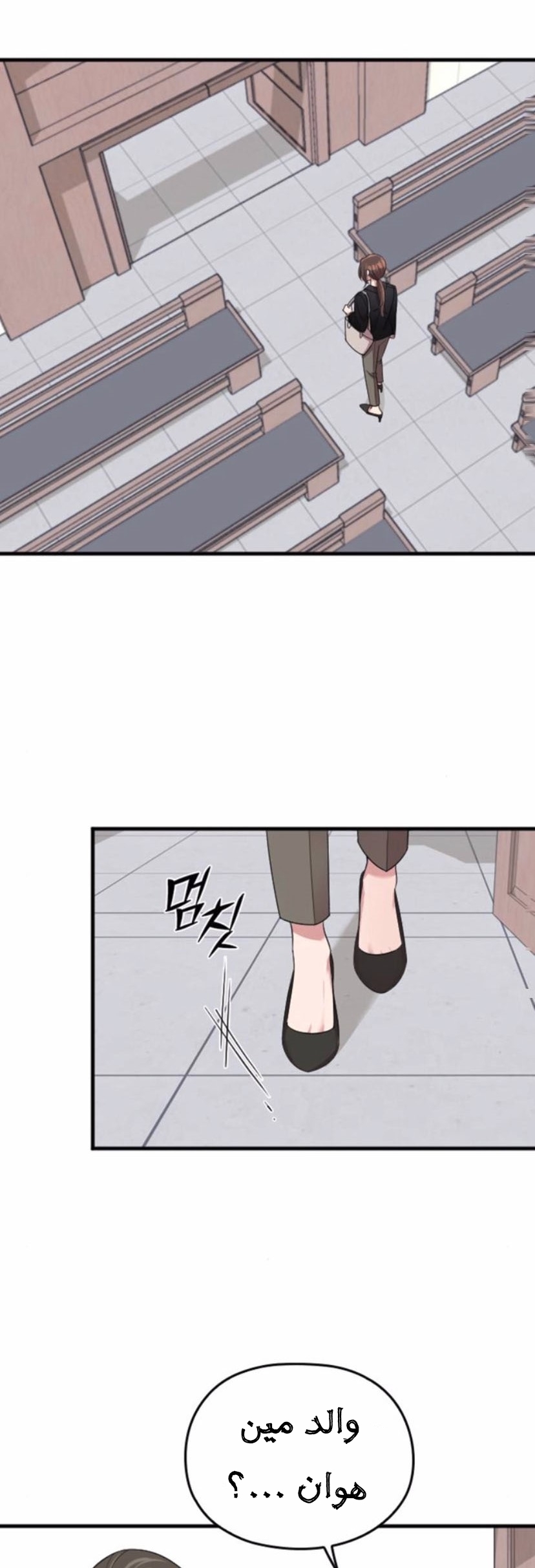 Marry My Husband: Chapter 45 - Page 37