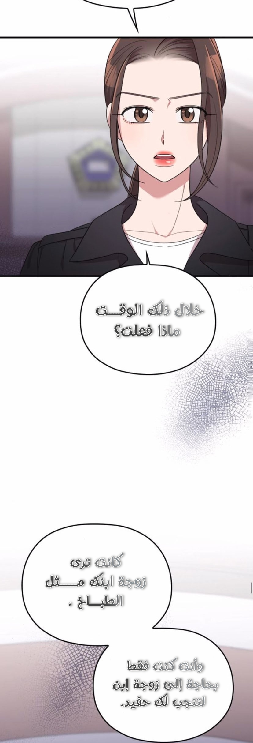 Marry My Husband: Chapter 45 - Page 40