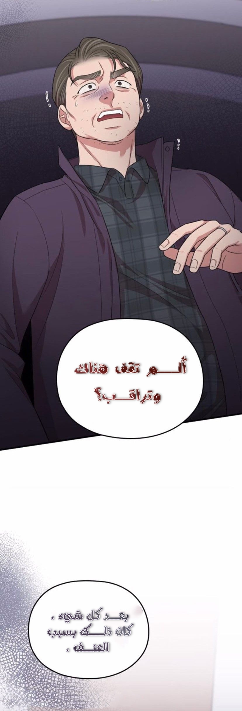 Marry My Husband: Chapter 45 - Page 41