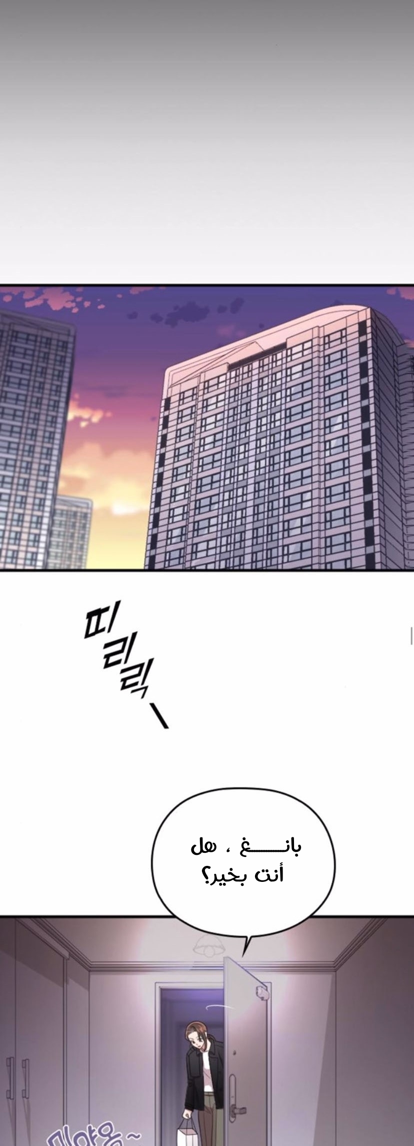 Marry My Husband: Chapter 45 - Page 45