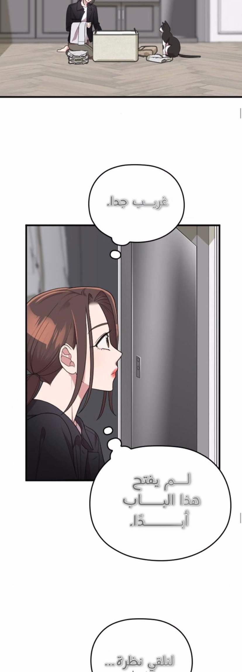 Marry My Husband: Chapter 45 - Page 47