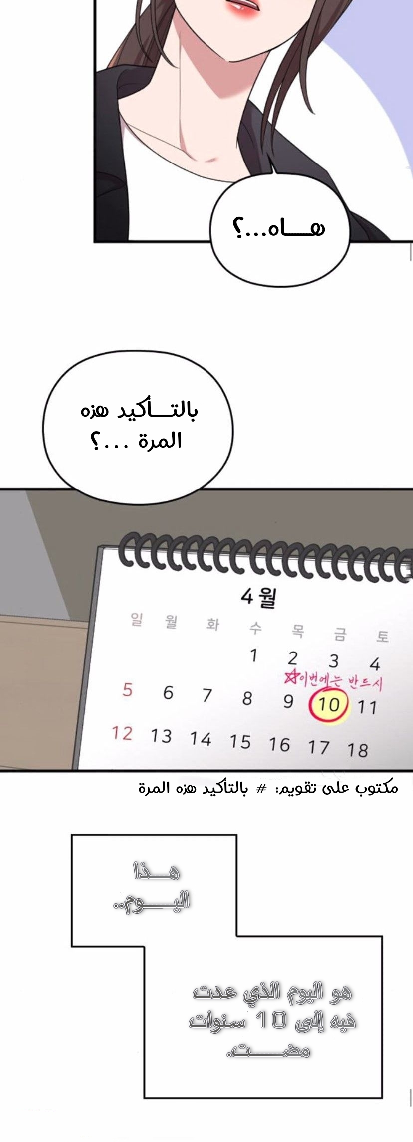 Marry My Husband: Chapter 45 - Page 49