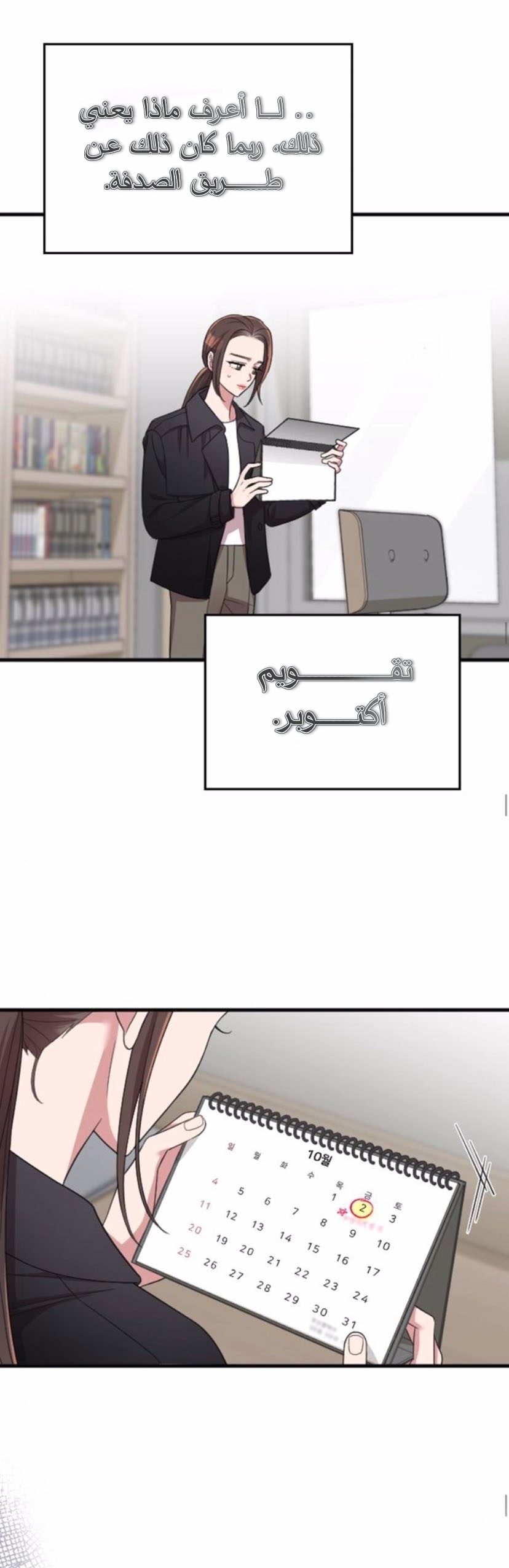 Marry My Husband: Chapter 45 - Page 50