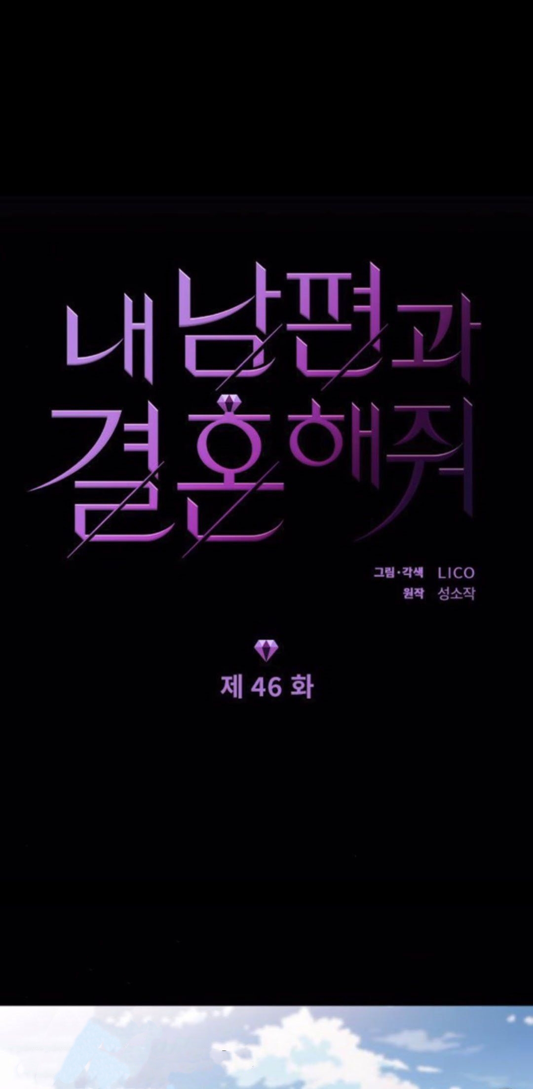 Marry My Husband: Chapter 46 - Page 2