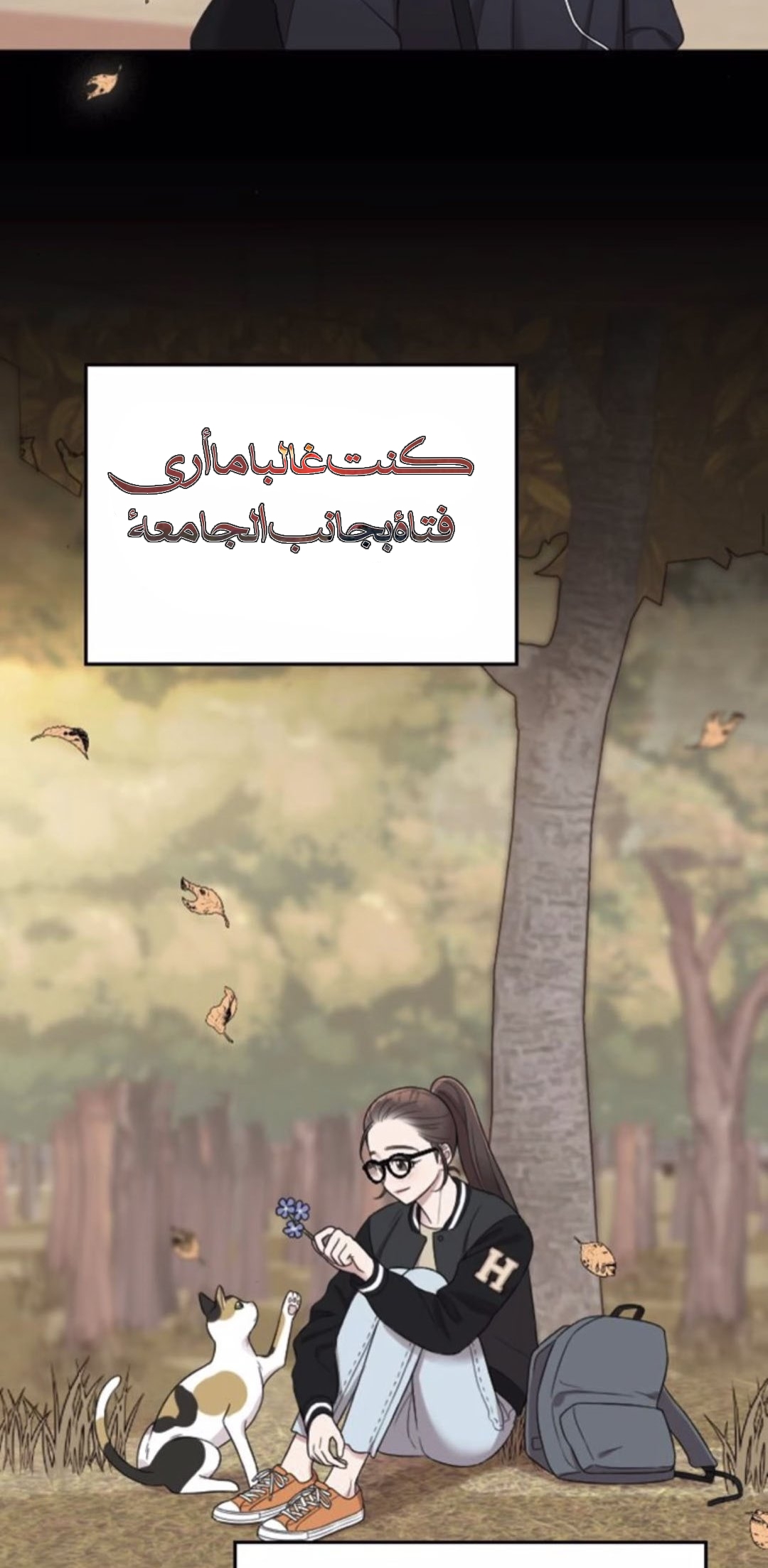 Marry My Husband: Chapter 46 - Page 4