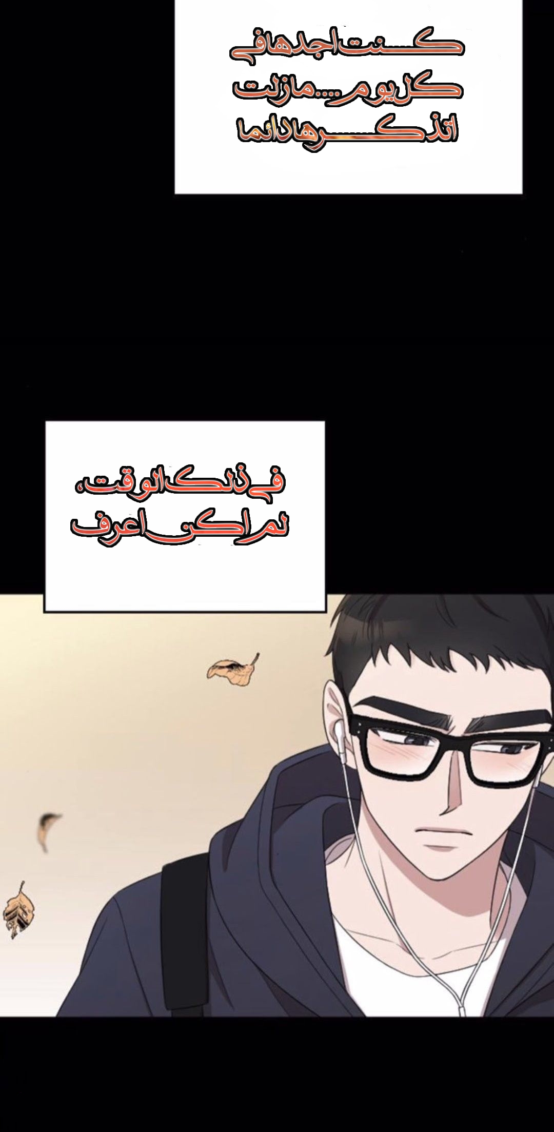 Marry My Husband: Chapter 46 - Page 6