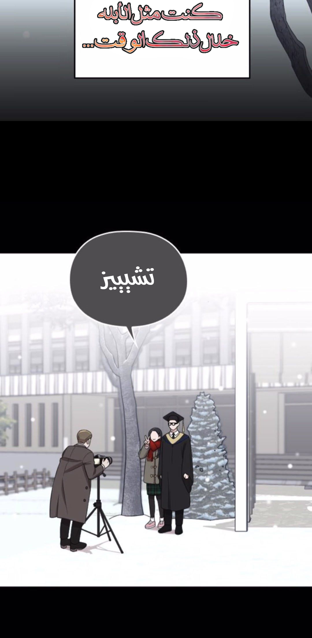 Marry My Husband: Chapter 46 - Page 8