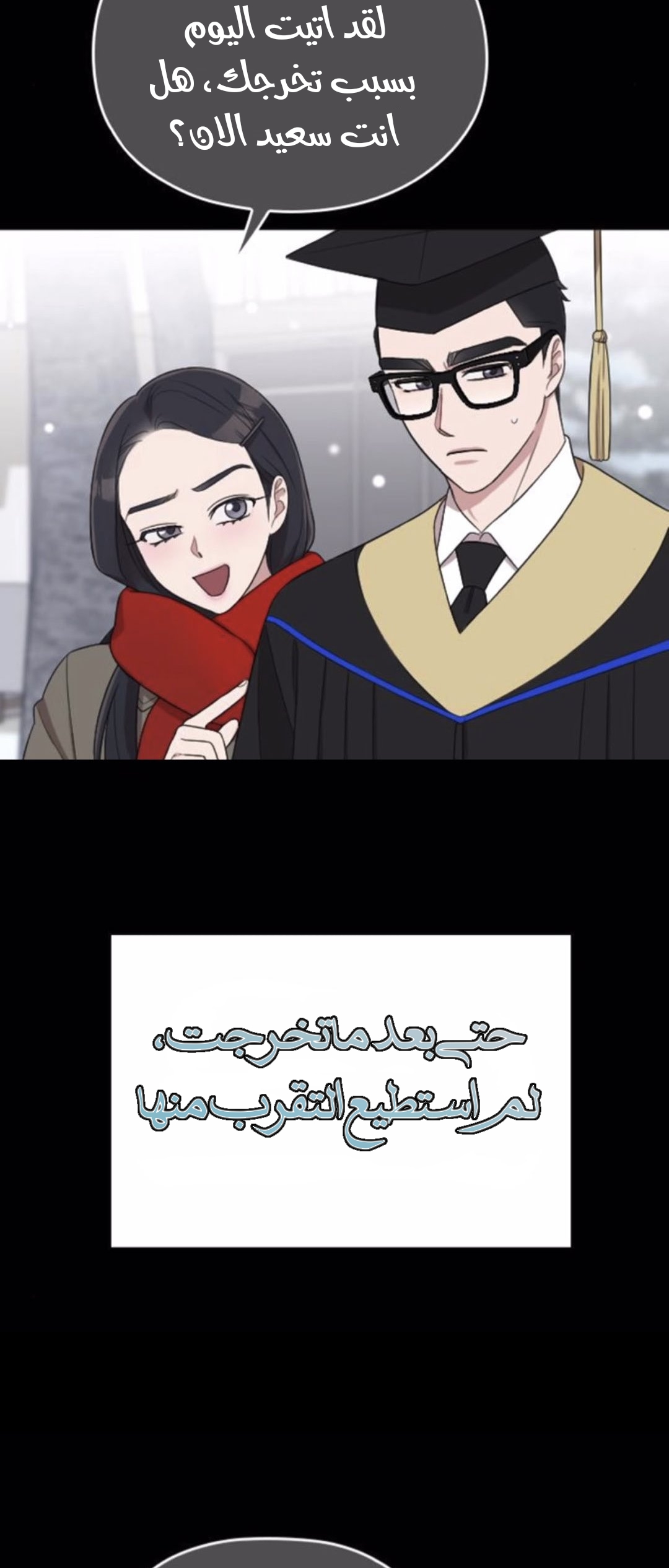 Marry My Husband: Chapter 46 - Page 10