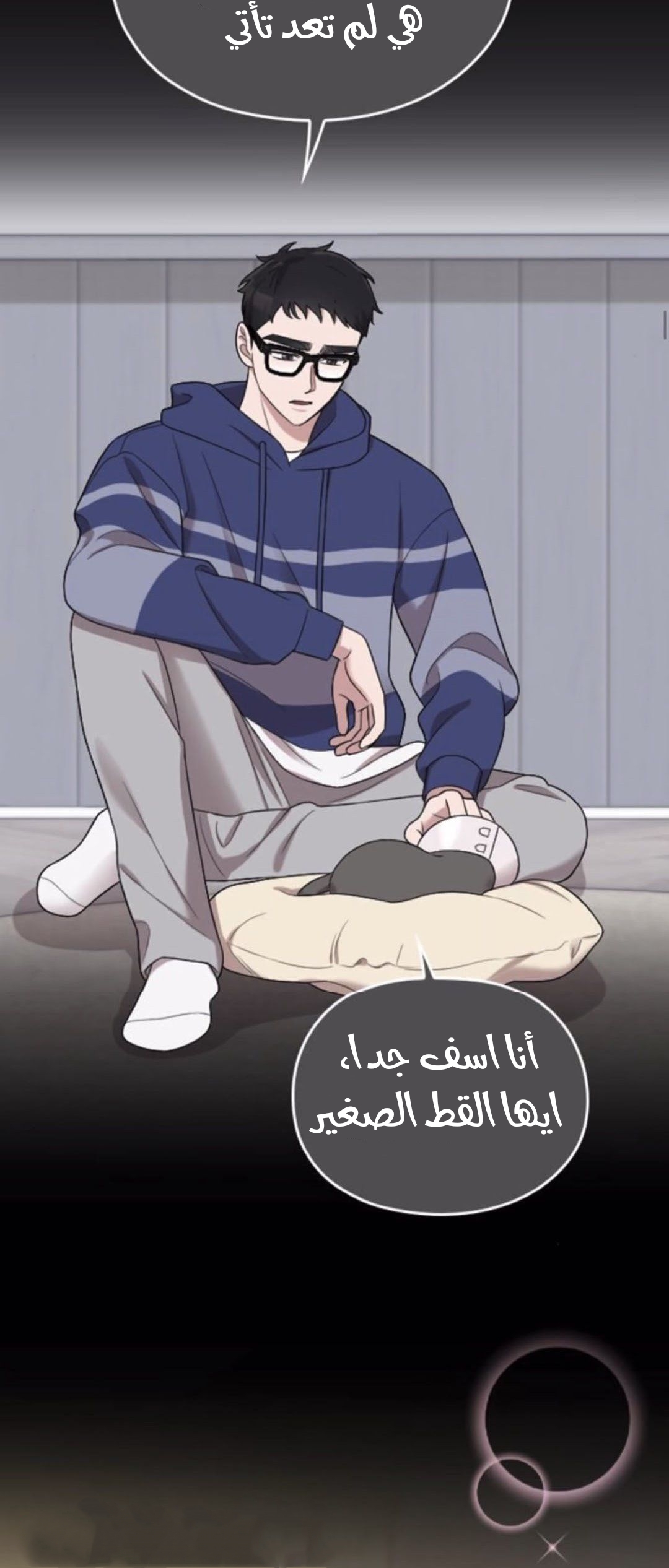 Marry My Husband: Chapter 46 - Page 12