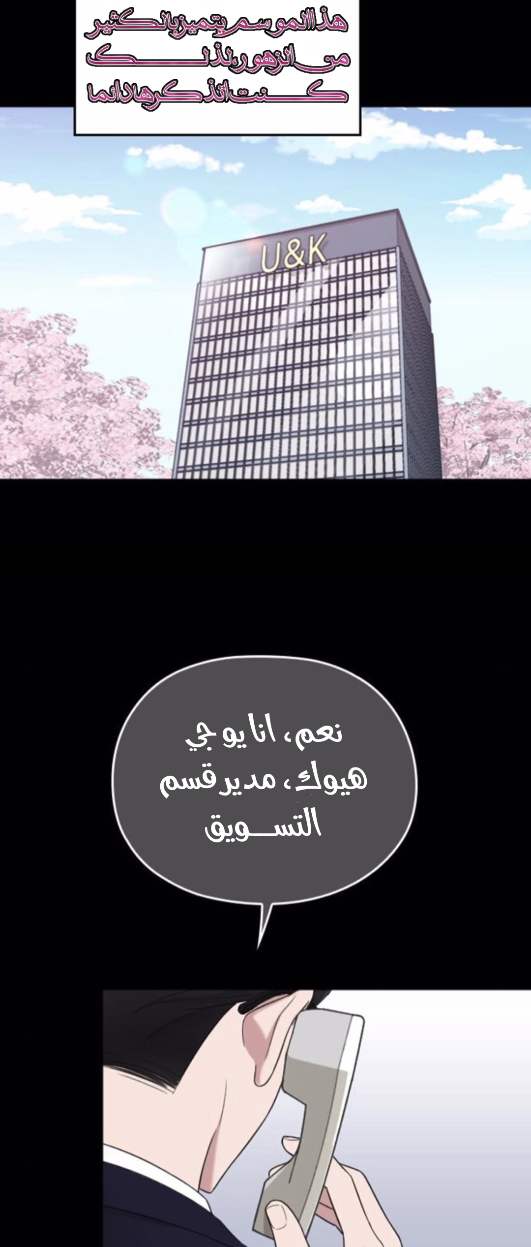 Marry My Husband: Chapter 46 - Page 14