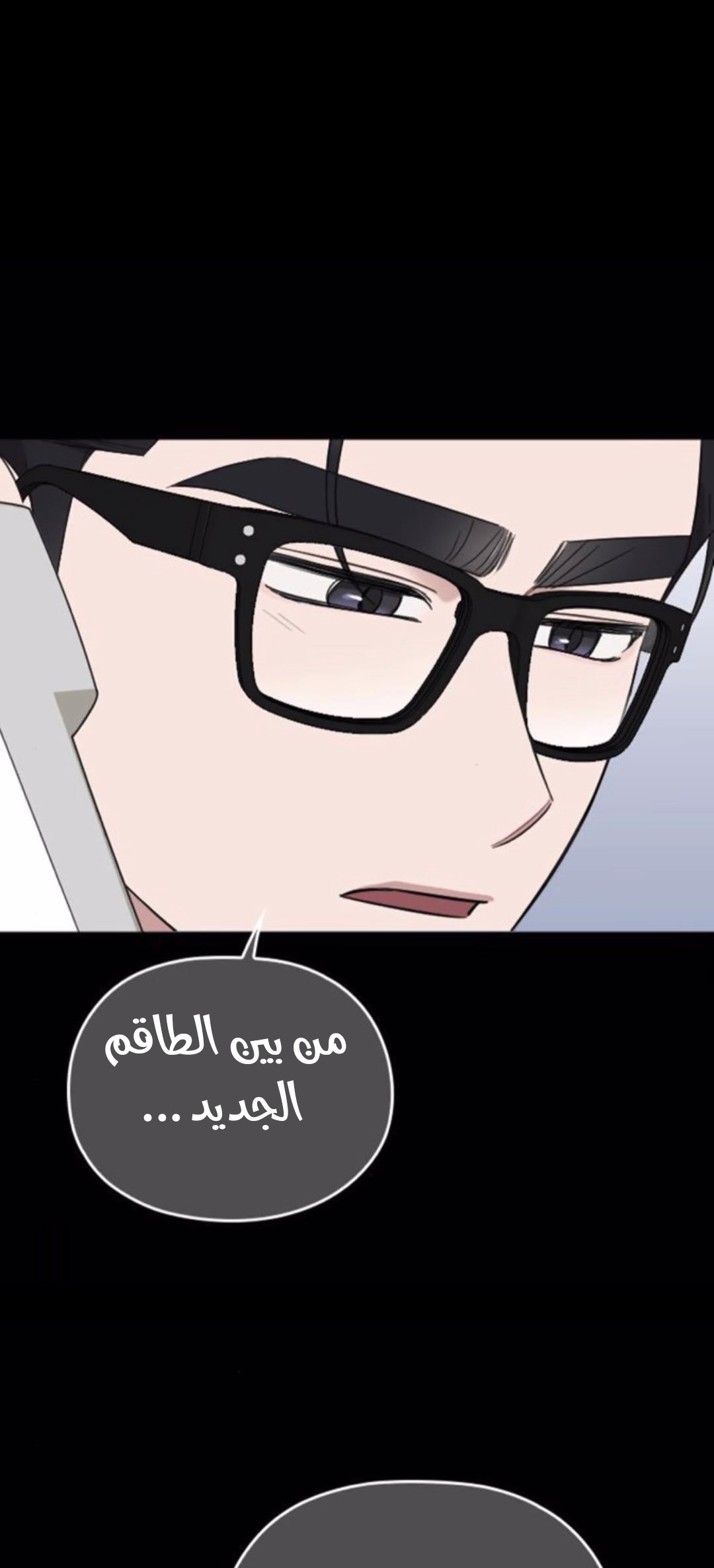 Marry My Husband: Chapter 46 - Page 16