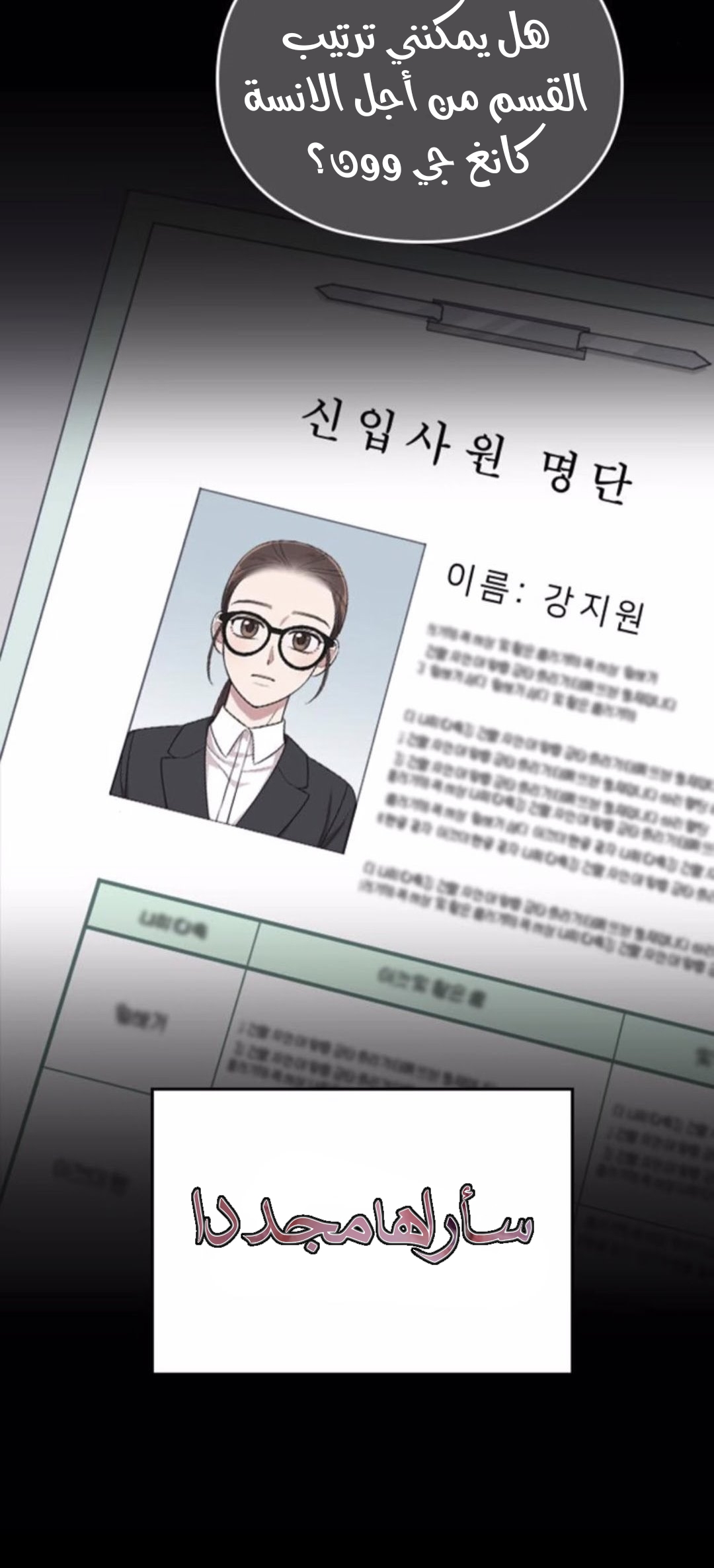 Marry My Husband: Chapter 46 - Page 17