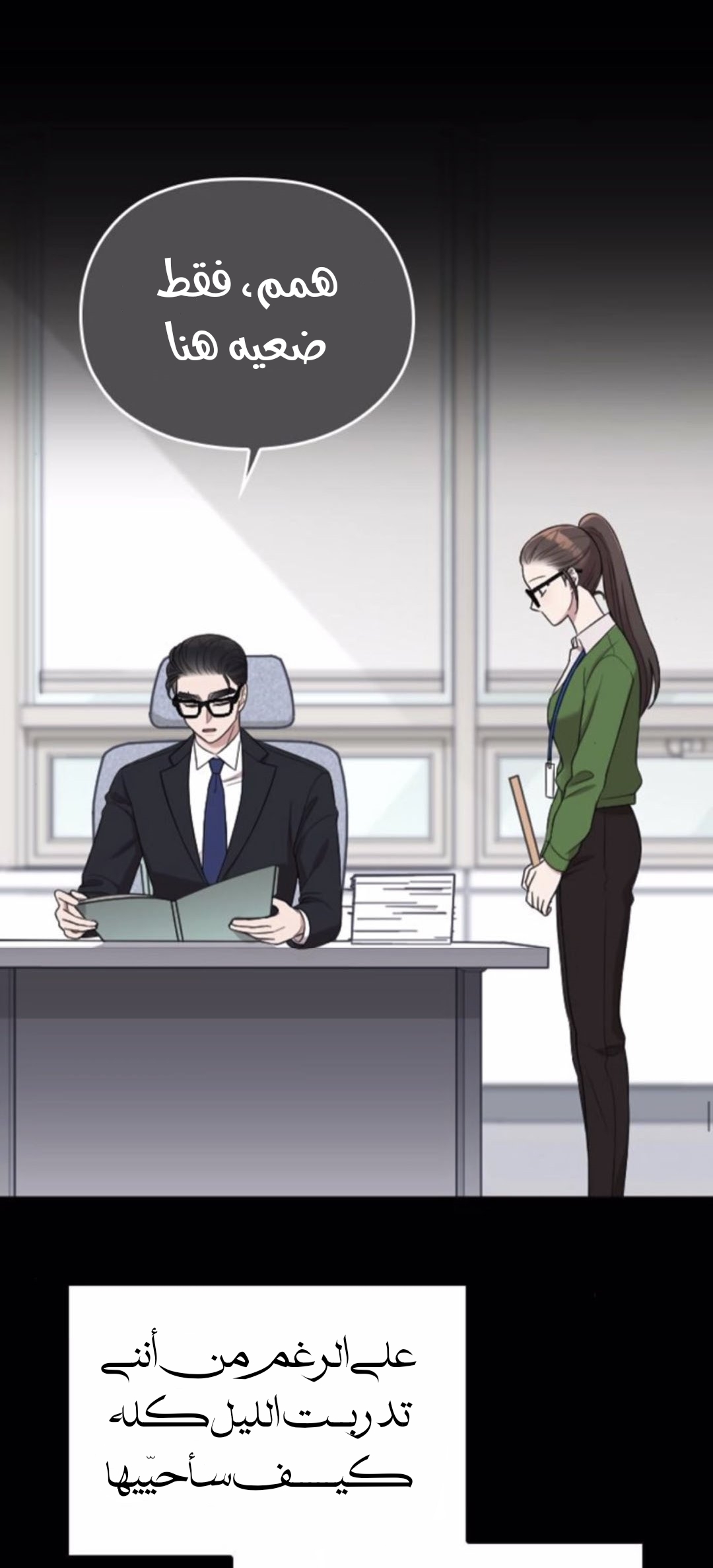 Marry My Husband: Chapter 46 - Page 19