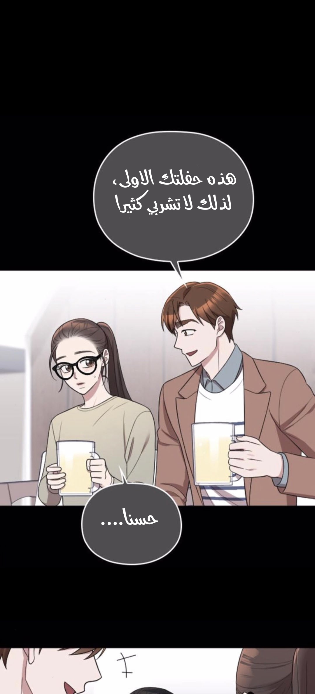 Marry My Husband: Chapter 46 - Page 23