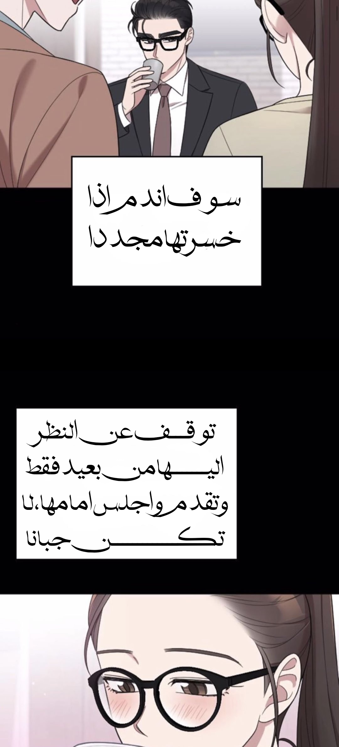 Marry My Husband: Chapter 46 - Page 24