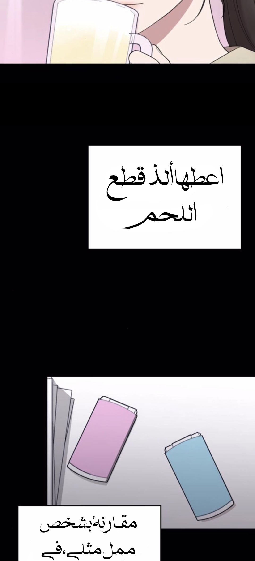 Marry My Husband: Chapter 46 - Page 25