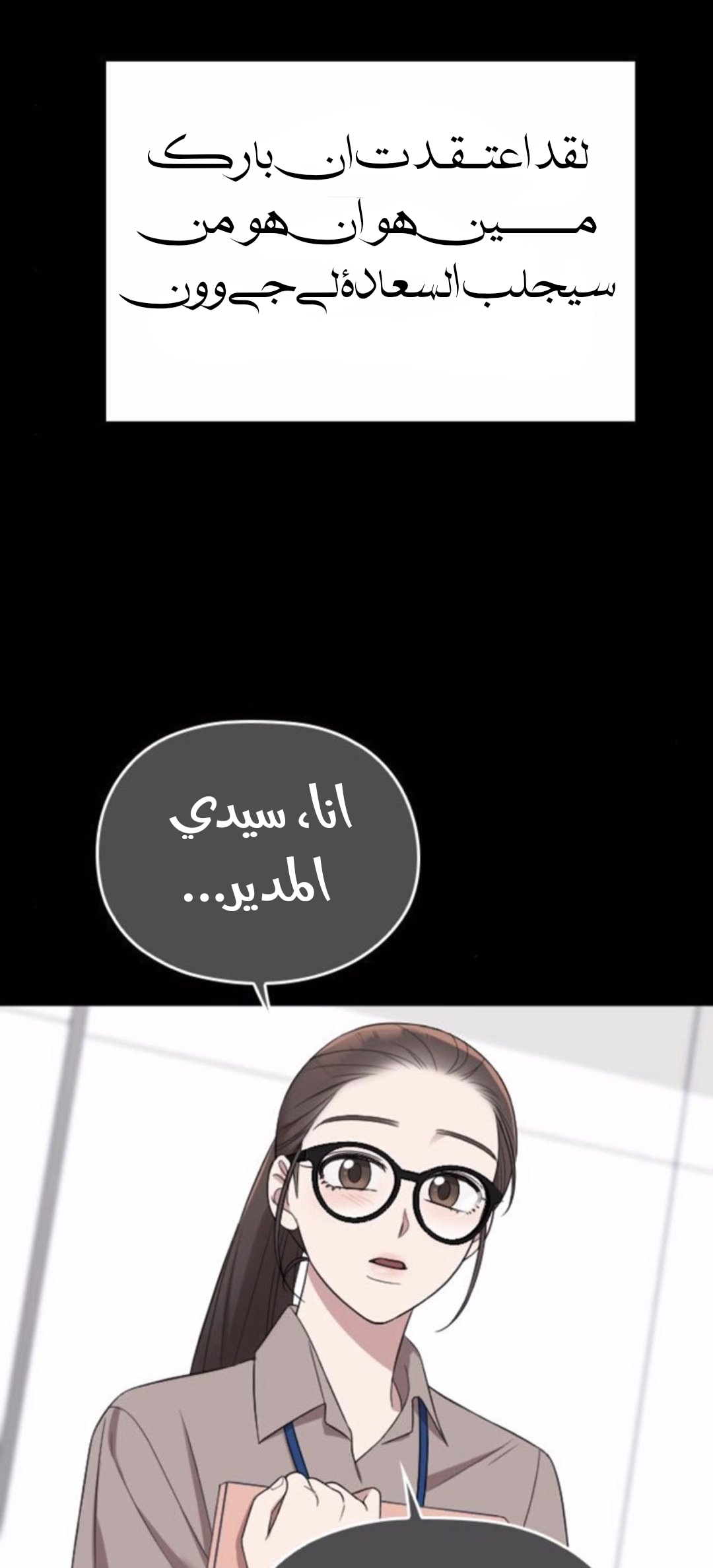 Marry My Husband: Chapter 46 - Page 28