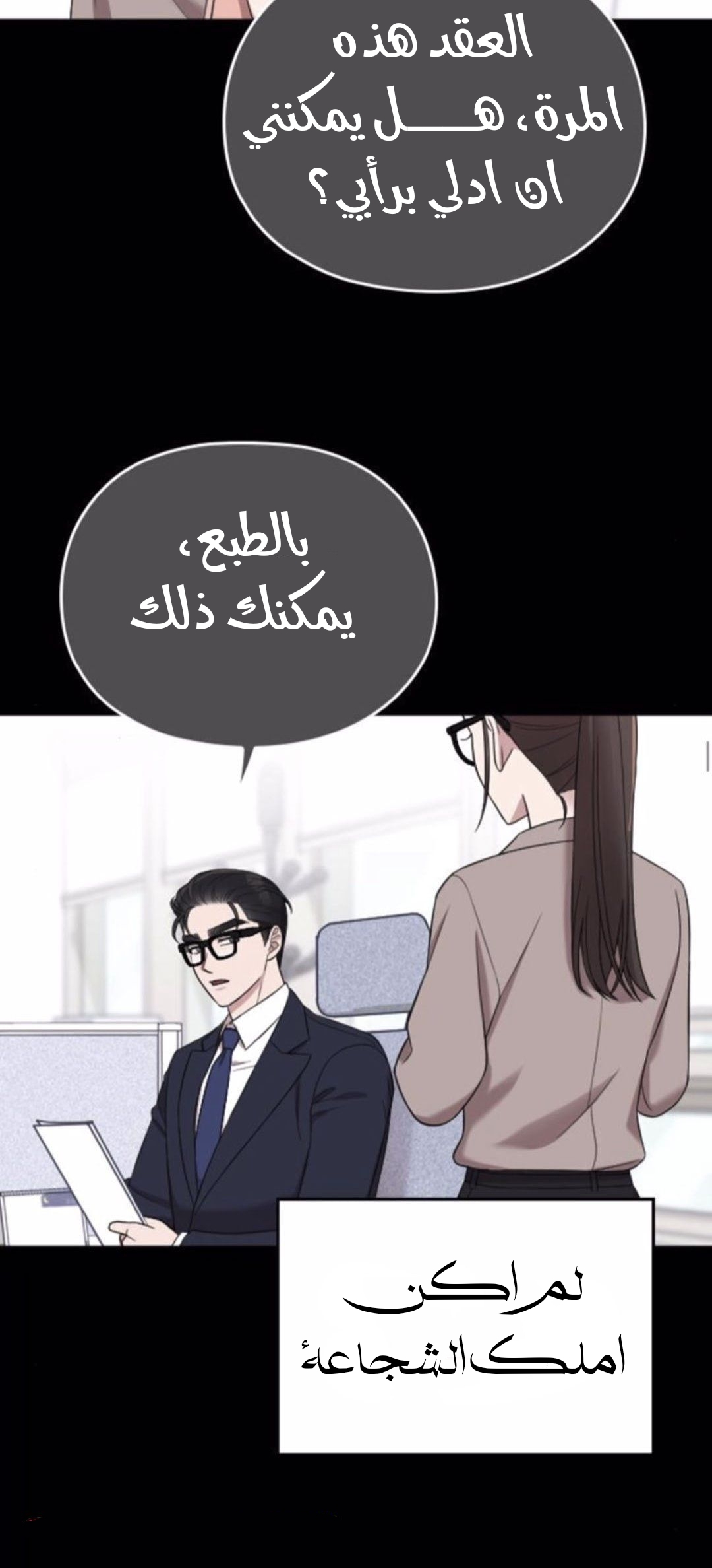 Marry My Husband: Chapter 46 - Page 29