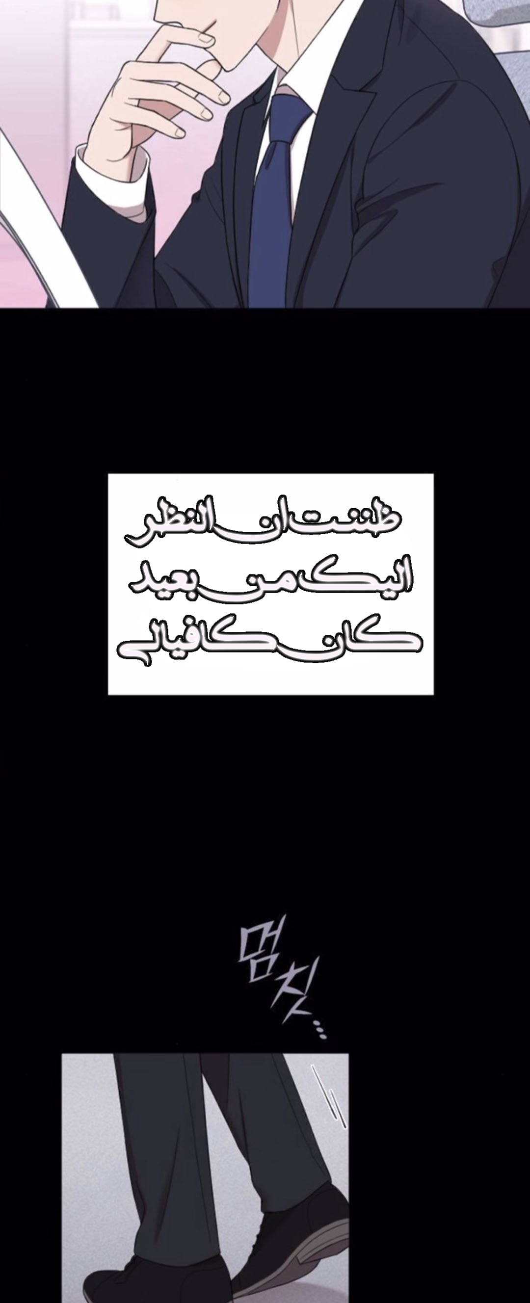 Marry My Husband: Chapter 46 - Page 31