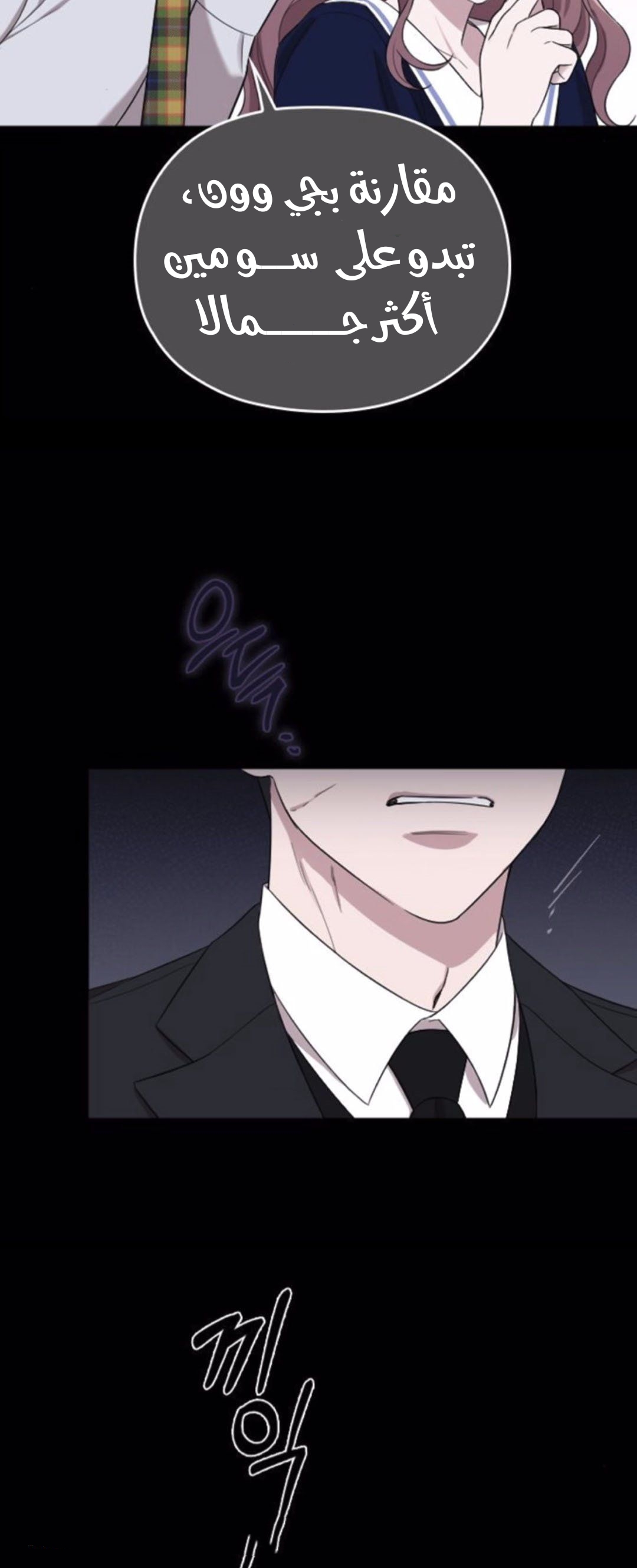 Marry My Husband: Chapter 46 - Page 34