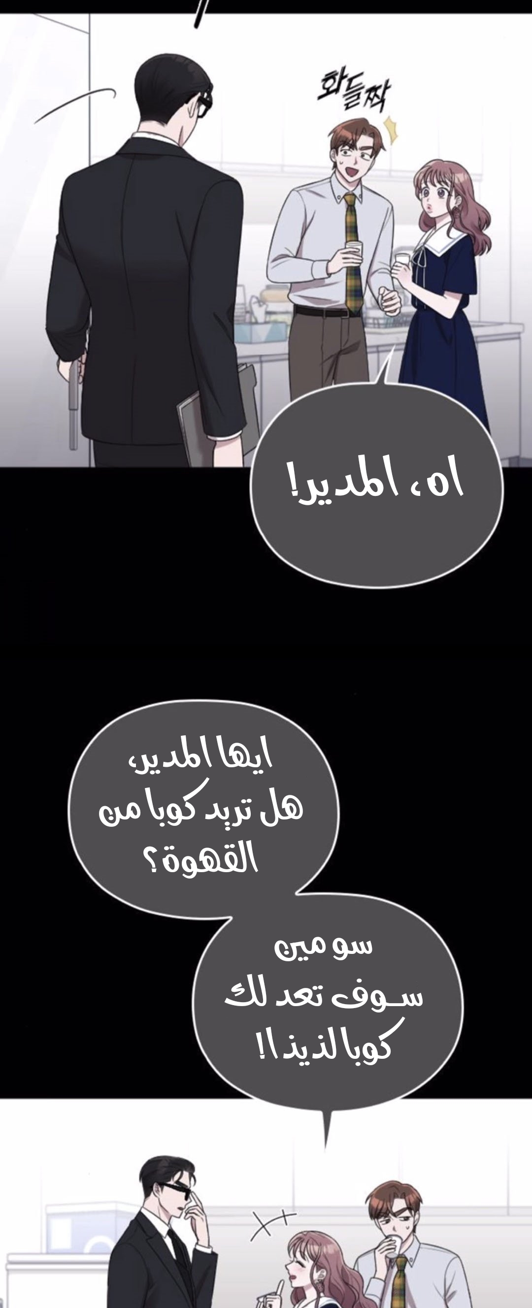 Marry My Husband: Chapter 46 - Page 35