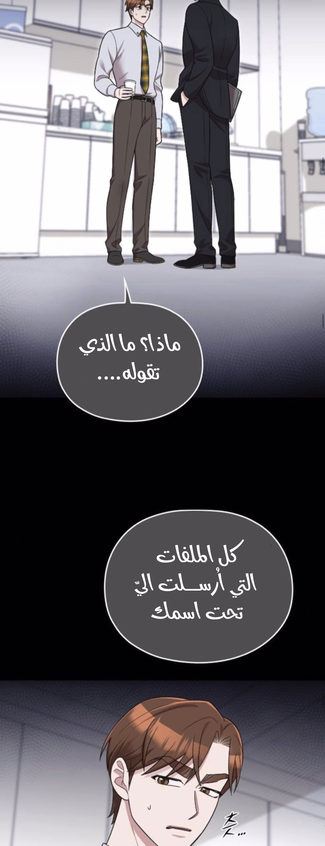 Marry My Husband: Chapter 46 - Page 38