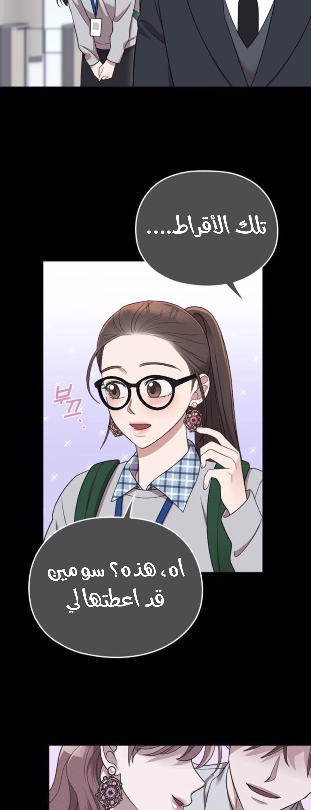 Marry My Husband: Chapter 46 - Page 41