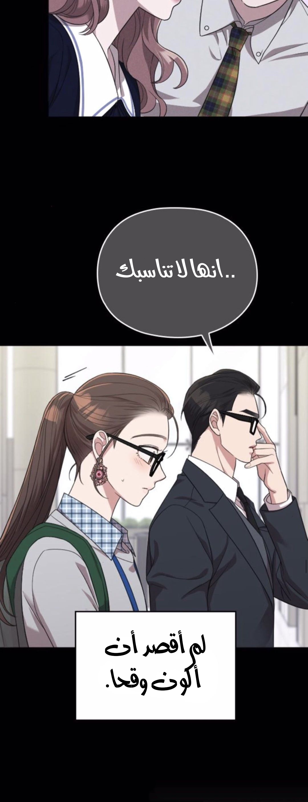 Marry My Husband: Chapter 46 - Page 42