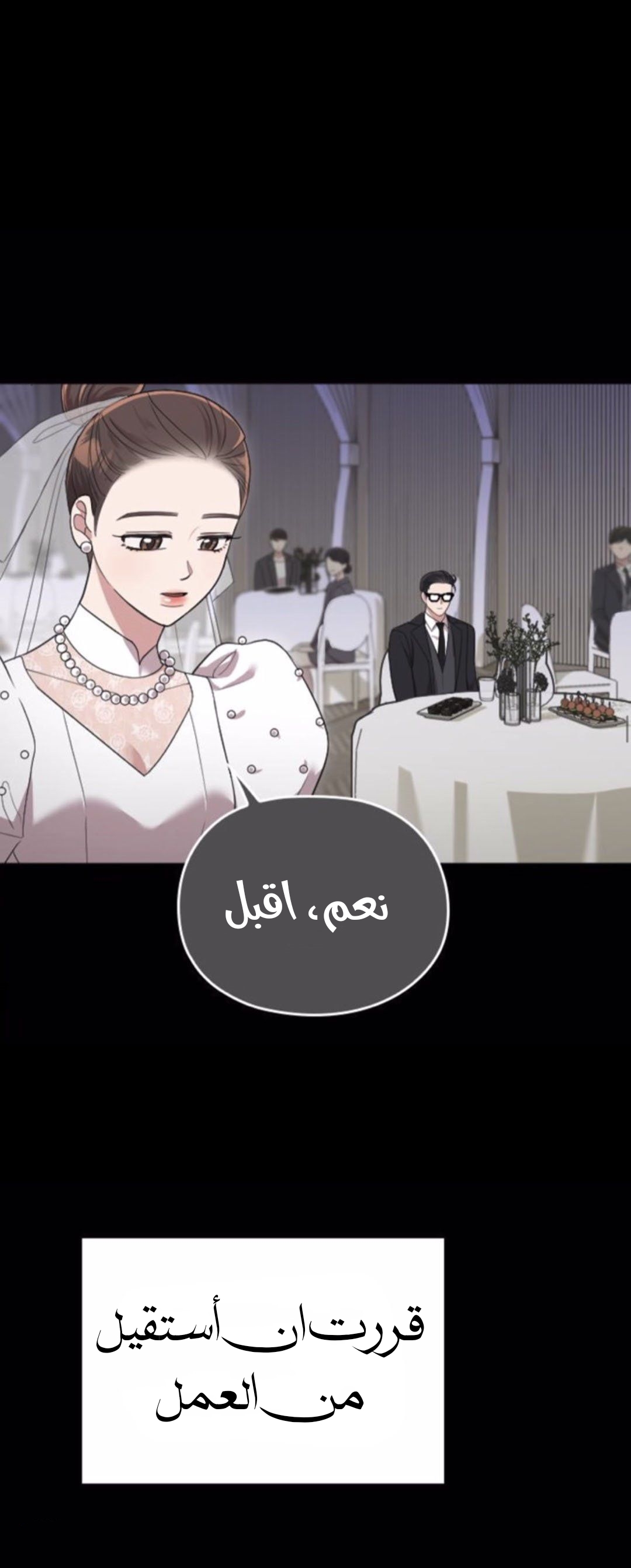 Marry My Husband: Chapter 46 - Page 44