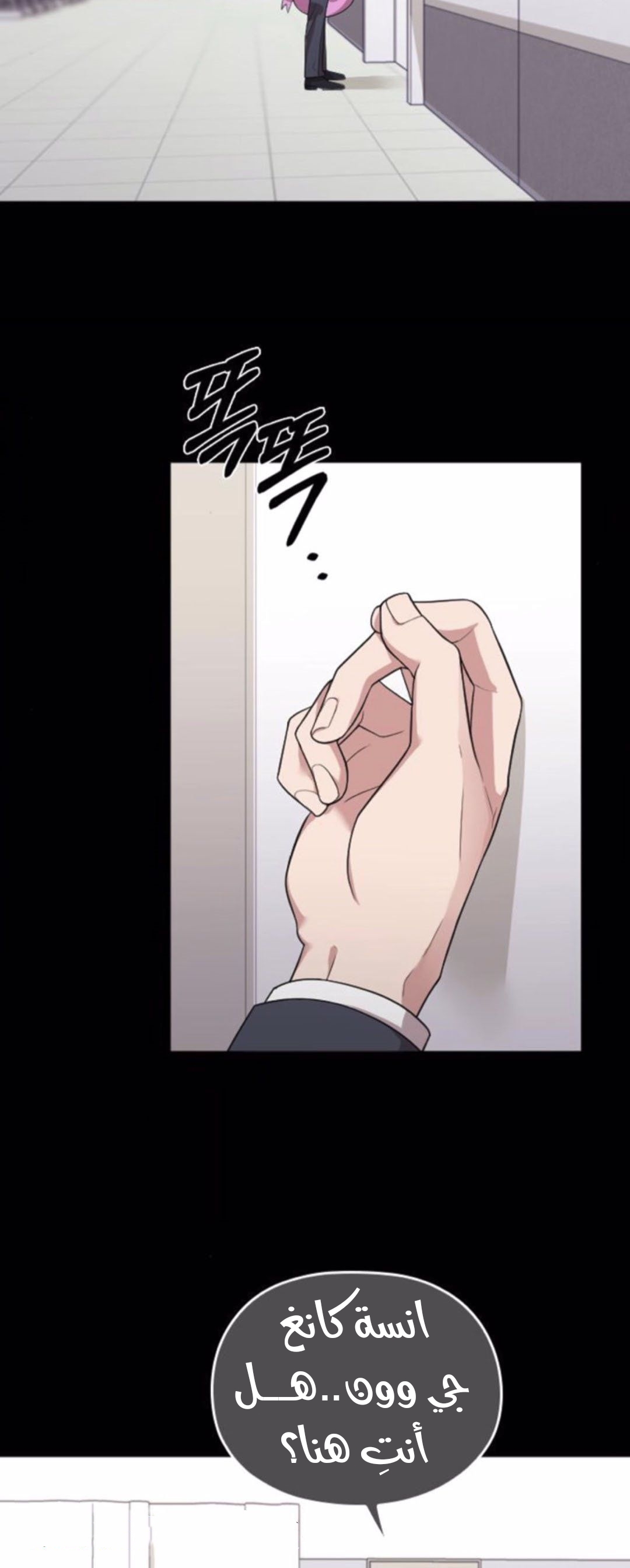 Marry My Husband: Chapter 46 - Page 47