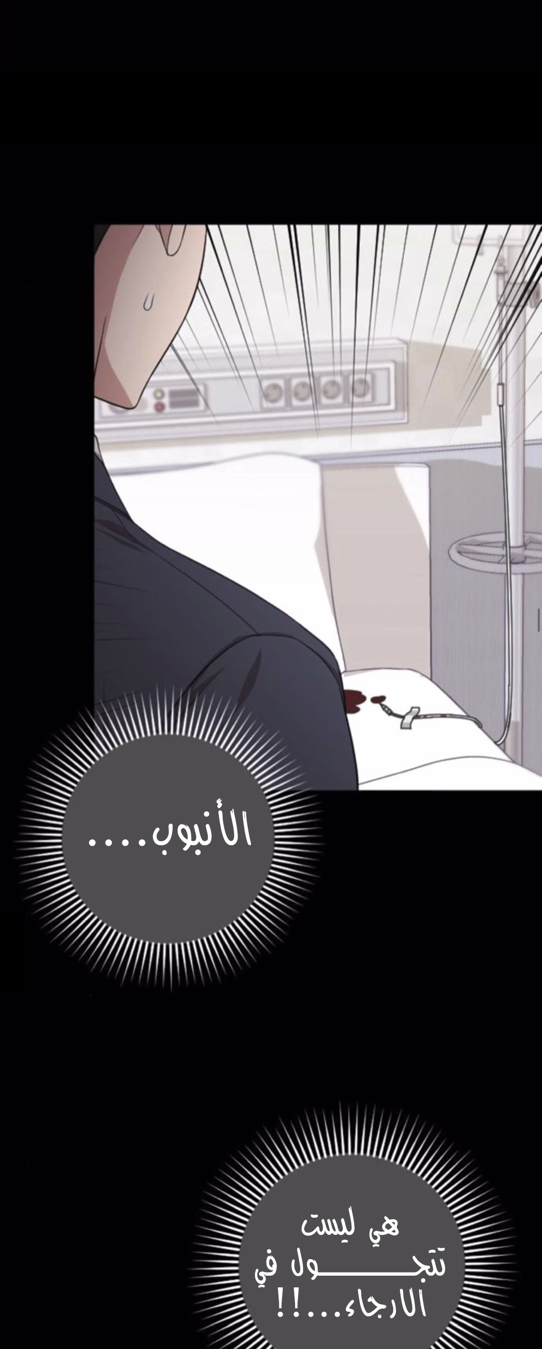 Marry My Husband: Chapter 46 - Page 49