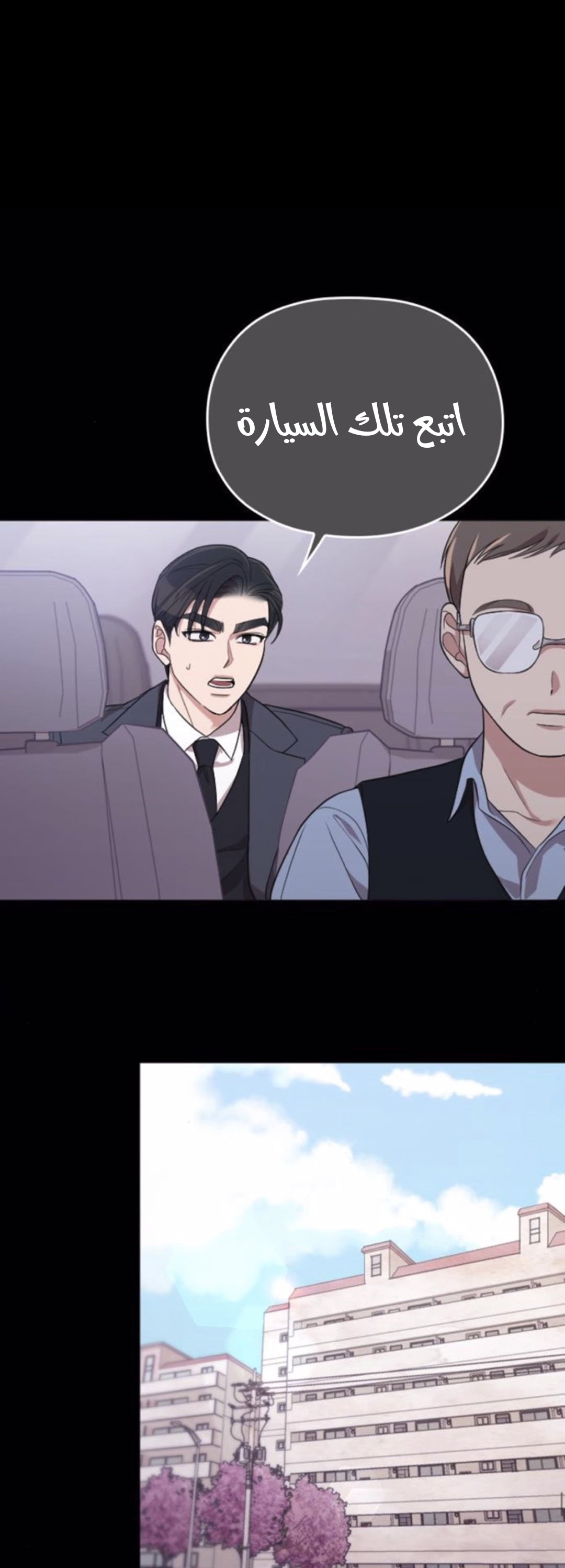 Marry My Husband: Chapter 46 - Page 52