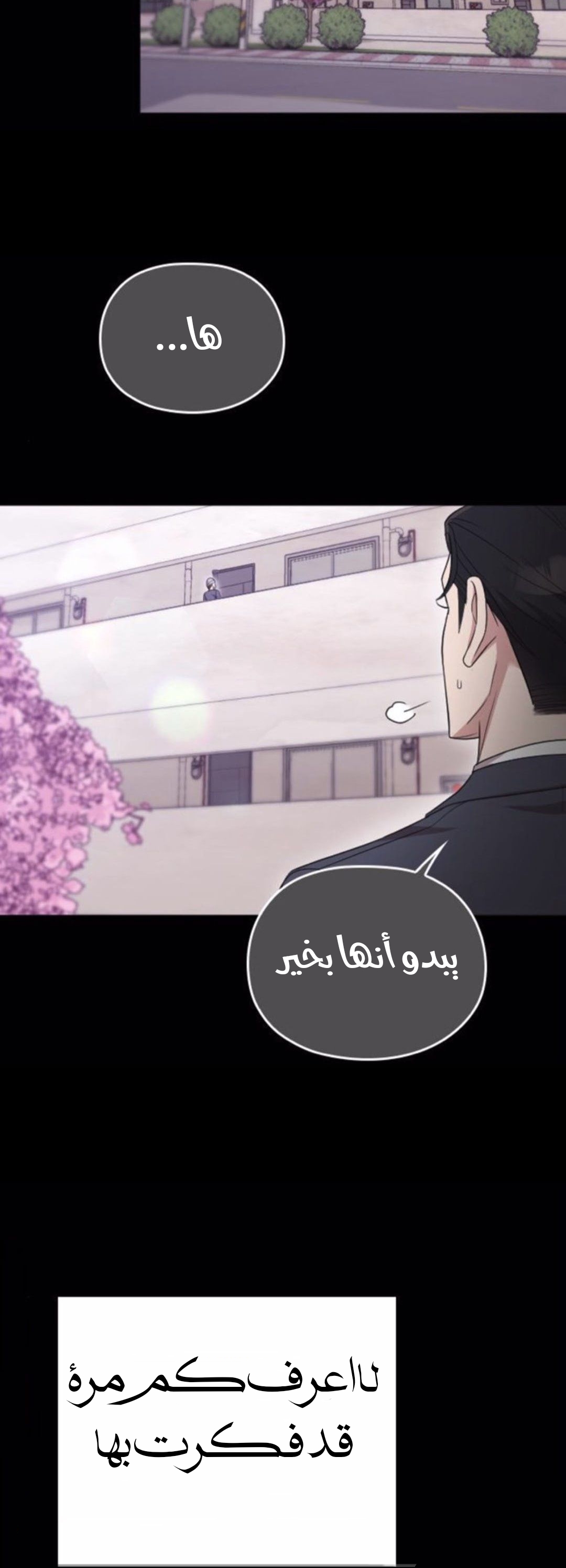 Marry My Husband: Chapter 46 - Page 53