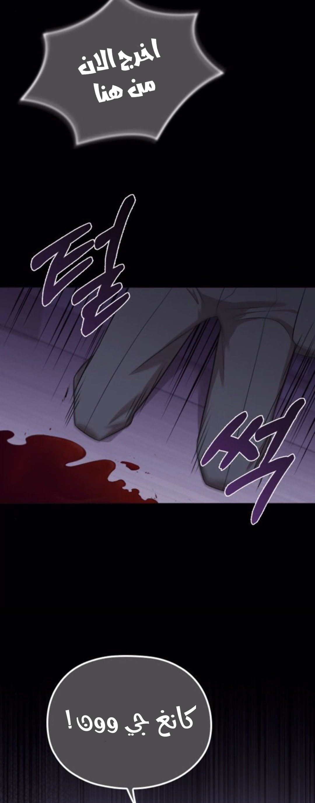 Marry My Husband: Chapter 46 - Page 62