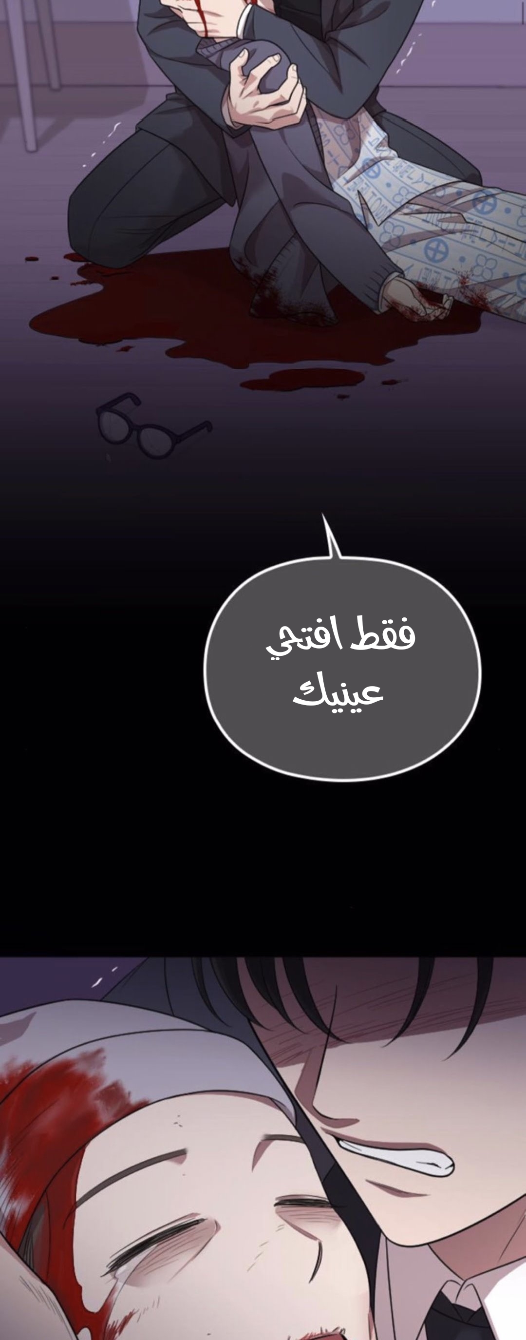 Marry My Husband: Chapter 46 - Page 66